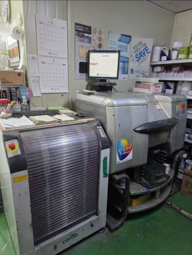 KCC페인트금강상사