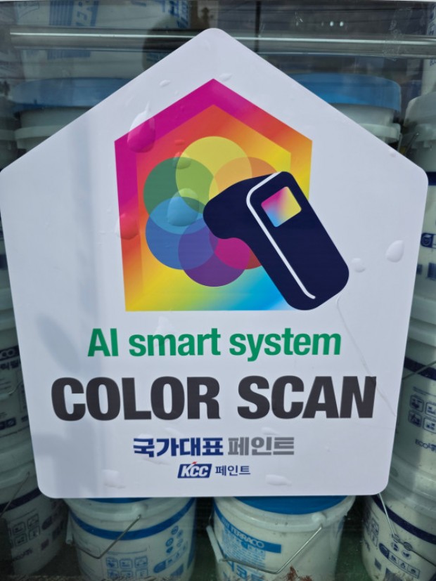 KCC페인트금강상사