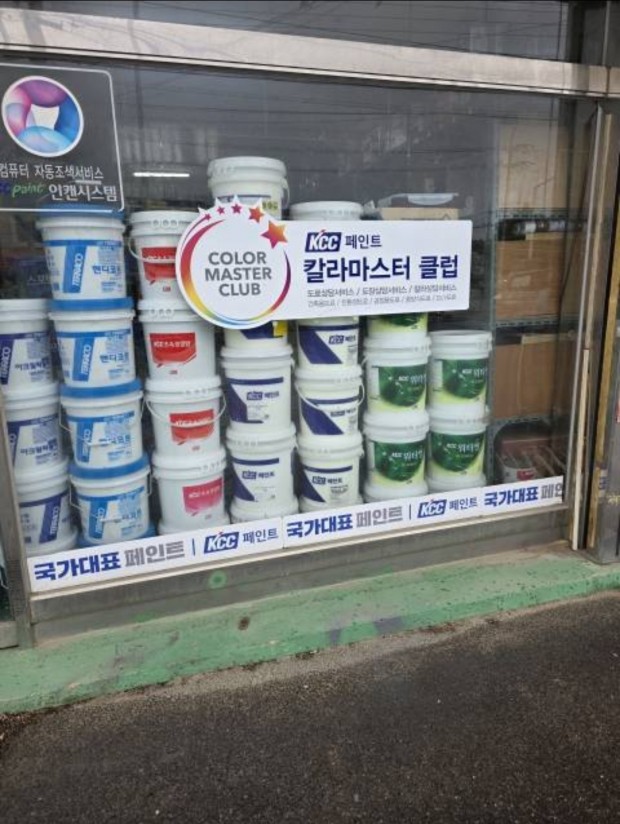 KCC페인트금강상사