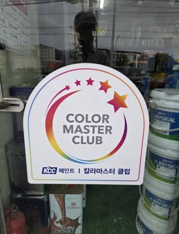 KCC페인트금강상사