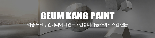 KCC페인트금강상사_이미지m