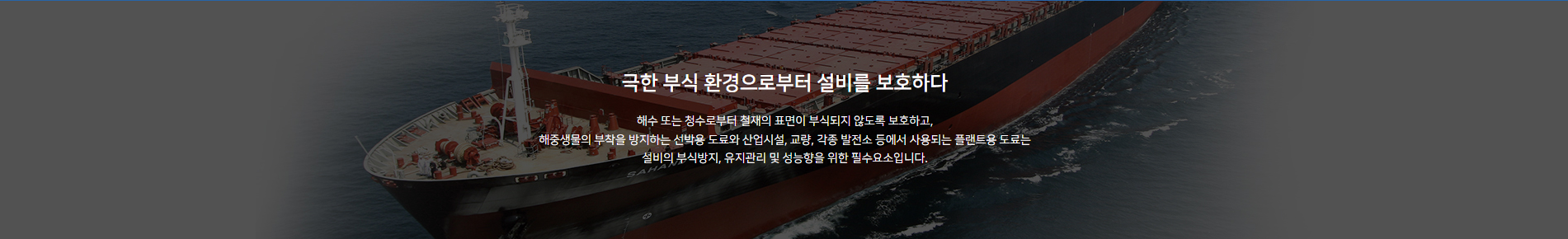 KCC페인트금강상사_내용