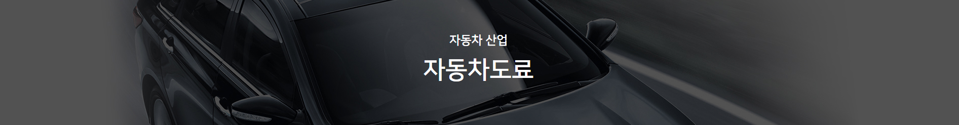 KCC페인트금강상사_내용