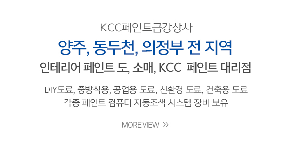 KCC페인트금강상사_메인상단_소개