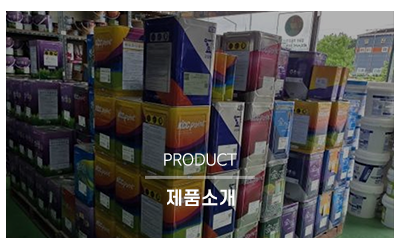 KCC페인트금강상사_메인중간_둘러보기